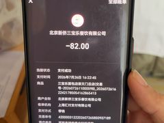 -新侨三宝乐面包店(崇文门店)