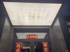 -和和小厨