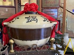 -砂锅居(西四店)