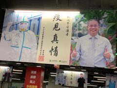 -车公庙(地铁站)