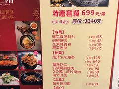 菜单-蟹榭·本帮江浙菜·蟹宴(五角场合生汇商场店)