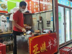 -峰景台亚姨牛杂