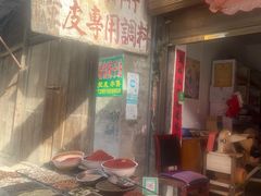 -吕家米皮