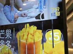 -7分甜(观前碧凤坊店)