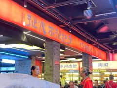 -王扯火胖哥烤生蚝(眉山首店)