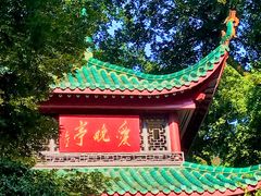 -岳麓山风景名胜区