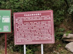 -玉渡山自然风景区