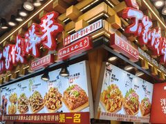 -周小亮丁家坡洋芋(全国总店)