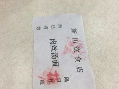 -新川饮食(新川小区店)