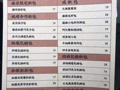 菜单-LELECHA乐乐茶(新街口大洋店)