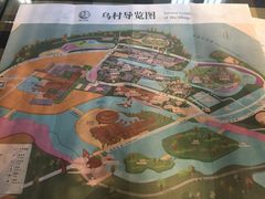 -乌村