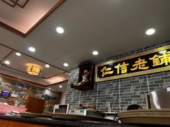-仁信老铺(华盖路店)