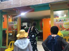 -Jonah's Fruit Shake & Snack Bar