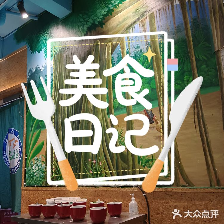 蜈支洲岛后海侬仔椰子鸡