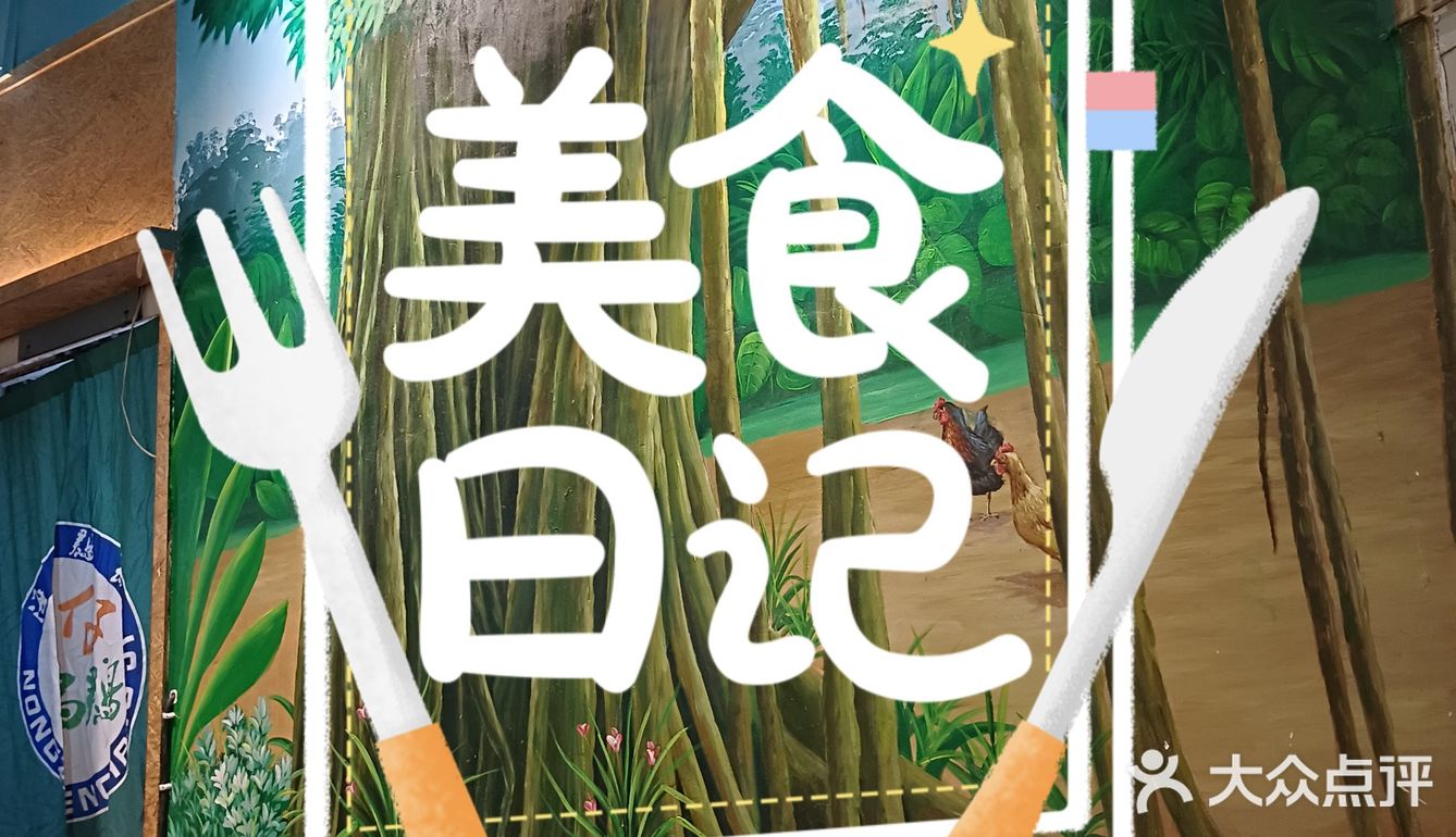 蜈支洲岛后海侬仔椰子鸡