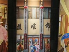 -盘飧市(春熙路店)