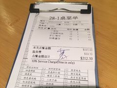 账单-鼎泰丰(当代商城店)