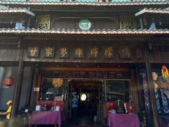 -甘家界牌柠檬鸭(青山店)