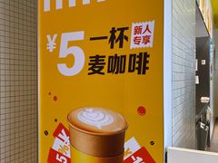 -麦当劳(普陀香溢花城店)