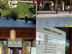 -月栖华明-云间草堂清茶馆(泗泾古镇店)