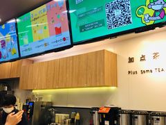 -TPLUS茶家(浦电路店)