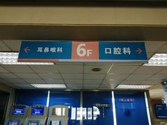 -中国人民解放军空军特色医学中心(空军总医院)