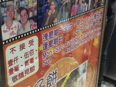 -利强记北角鸡蛋仔(弥敦道店 )