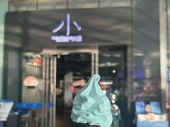 -小大董·烤鸭(王府井apm店)