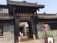 门面-星巴克臻选(成都宽窄巷子店)