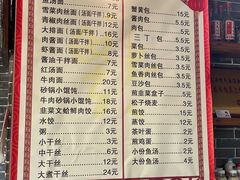 -雪琴面馆富安特色鱼汤面(城中花园店)