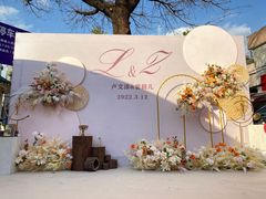 -三生有幸婚礼策划·求婚策划·婚纱照·领证跟拍