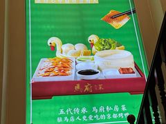 -京都福满楼(天中山大道店)