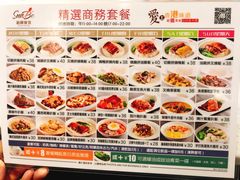菜单-新宝餐厅(流塘店)
