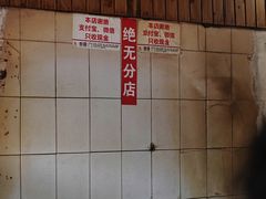 -张醪糟