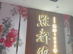 -点都德(长泰广场店)