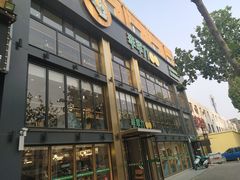 门面-李军力烧烤(丰庆路店)
