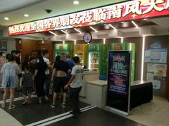 -南风大剧院莎梦二人转剧场