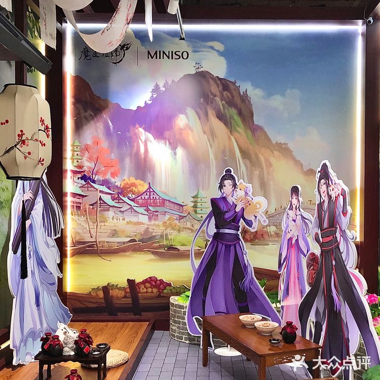 名创优品二次元限定店‼️魔道祖师MINISO太好逛  
