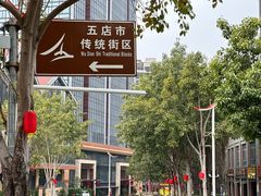 -晋江五店市传统文化旅游区