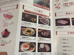 -左庭右院鲜牛肉火锅(苏州园区永旺店)