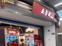 -杭州萧山国际机场