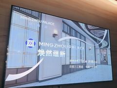 -明州小宴(文化广场店)
