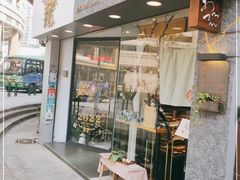 门面-萃萃泡沫茶坊(氹仔店)