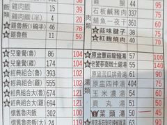 菜单-胡须张鲁肉饭(美食文化馆店)