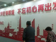 -南京市规划建设展览馆