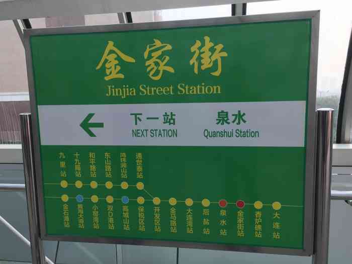 金家街(地铁站)-"疫情到入春以来我第一次感觉的好天气[双手.