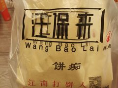 -汪保来(杭州解放路店)