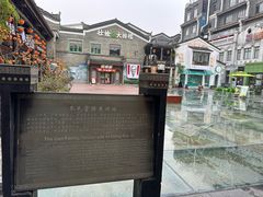 -东西巷