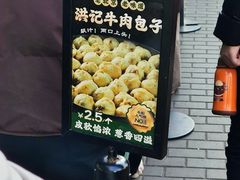 -牛街洪记小吃店(牛街店)