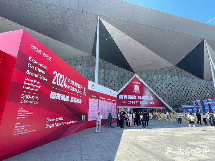 东浩兰生上海世博展览馆图片